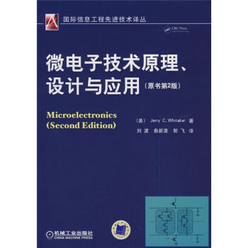 微电子技术原理、设计与应用  