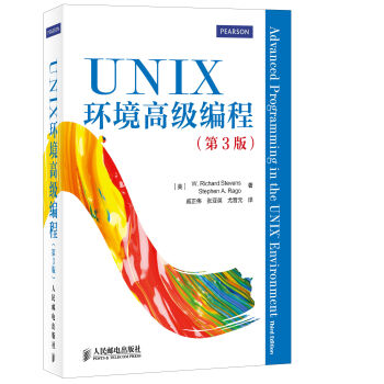 [PDF电子书] UNIX环境高级编程   电子书下载 PDF下载