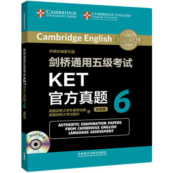 剑桥通用五级考试KET官方真题6   下载