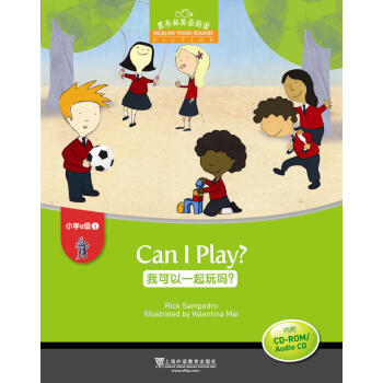 黑布林英语阅读·小学a级别1：我可以一起玩吗？  