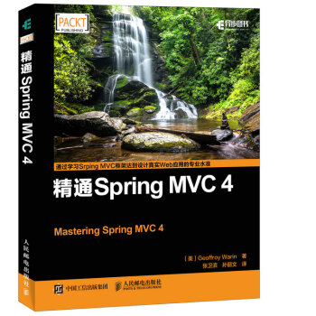 精通Spring MVC 4   下载