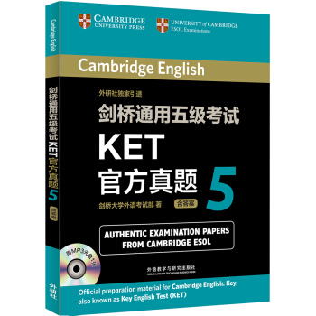 剑桥通用五级考试KET官方真题   下载
