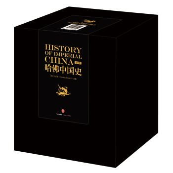 哈佛中国史 精装（礼盒套装共6册）