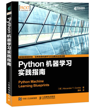 Python机器学习实践指南 下载