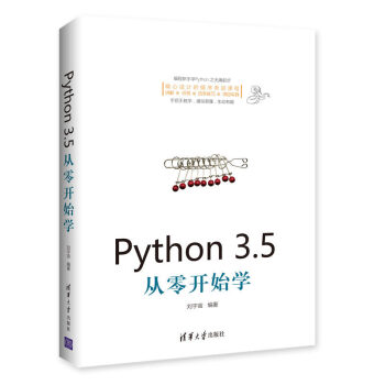 Python 3.5从零开始学 下载