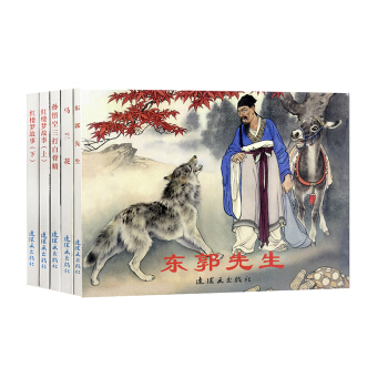 古代故事精选（7）中国连环画经典故事系列 下载