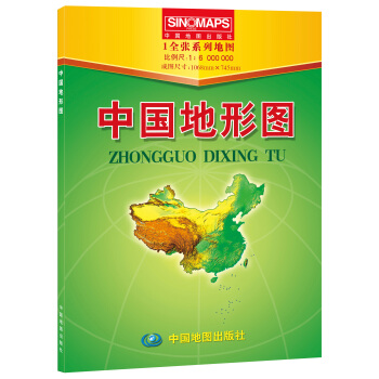 中国地形图 下载