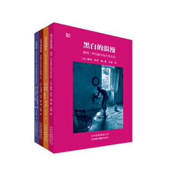 法国摄影经典：镜头背后（套装共4册） 下载