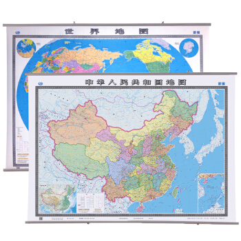 中国地图挂图+世界地图挂图（1.5米*1.1米 无拼缝专业挂图 套装组合 ）