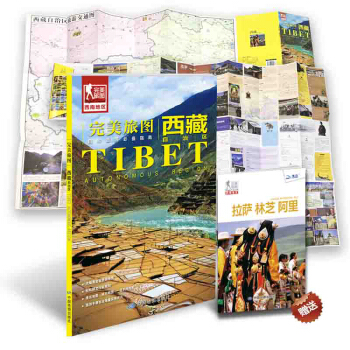 完美旅图·西藏旅游地图（行前旅游规划好帮手 自助游必备指南 附赠旅行攻略手册）