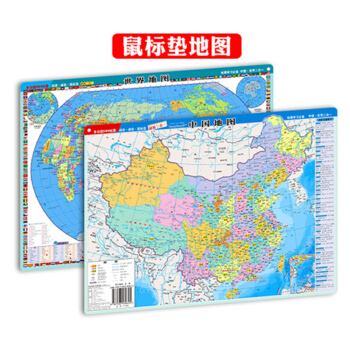 中国地图·世界地图（学生版 多功能mini地图 325mm*235mm） 下载