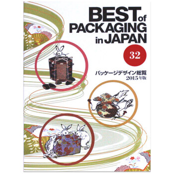 Best Packaging in Japan vol.32，日本包装设计年鉴 32