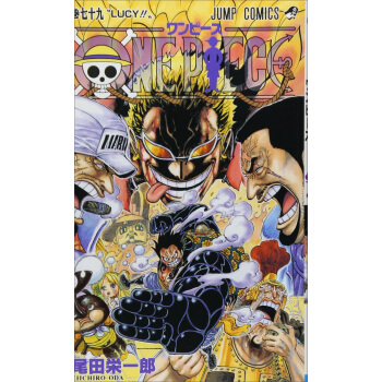 One Piece  79 海贼王   日文原版