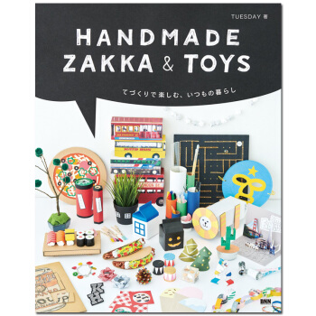 Handmade Zakka & Toys,手作家居杂物及玩具