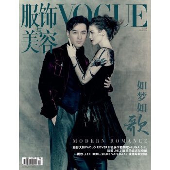 《VOGUE服饰与美容》（2018年06月号）(双人封面夹带胡歌海报） 下载