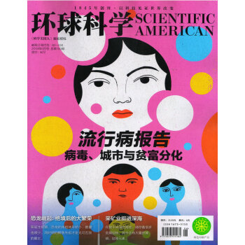 环球科学（2018年6月号） 下载