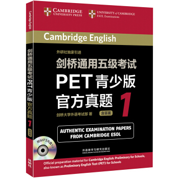 剑桥通用五级考试PET青少版官方真题（1）（附MP3光盘1张） 下载