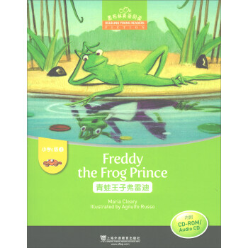 黑布林英语阅读 小学c级别4 青蛙王子弗雷迪（附光盘）