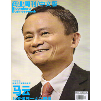 商业周刊中文版（2018年9月上第17期）(本期封面马云)