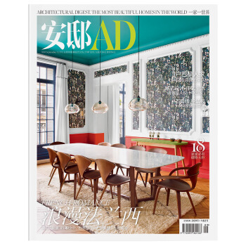 安邸AD/Architectural Digest（2018年09月号）