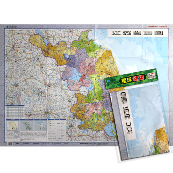 江苏省地图（折叠图 套封 1：60万） 约1.1m*0.8m 下载