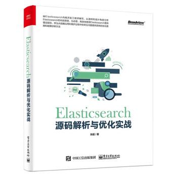 Elasticsearch源码解析与优化实战 下载