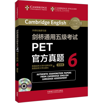 剑桥通用五级考试PET官方真题6 下载
