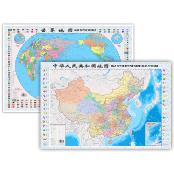 中国地图+世界地图（对开 袋装）升级版