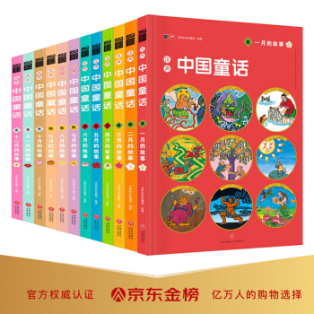 汉声中国童话典藏版（大套装全12册）
