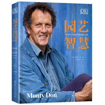 DK园艺智慧：Monty Don的50年园艺心得