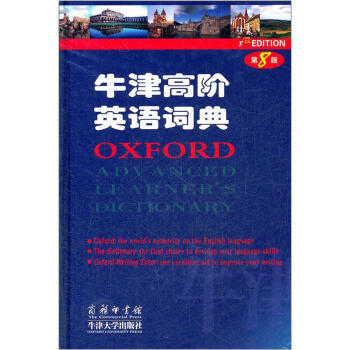 牛津高阶英语词典（第8版） 下载