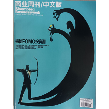 商业周刊中文版（2021年7月第11期）