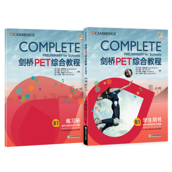 新东方 2021剑桥PET综合教程 Complete B1 Preliminary for Schools 下载
