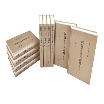 汉语方言大词典（修订本·全十册·共一箱） 下载