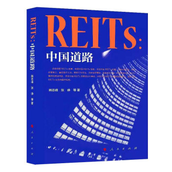 REITs：中国道路 下载