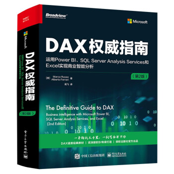DAX权威指南：运用Power BI、SQL Server Analysis Services和Excel实现商业智能分析(博文视点出品) 下载