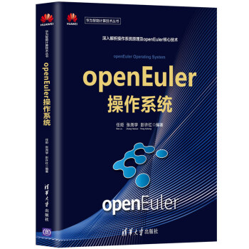 openEuler操作系统 下载