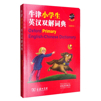 牛津小学生英汉双解词典（便携本 附光盘） [Oxford Primary English-chinese Dictionary]
