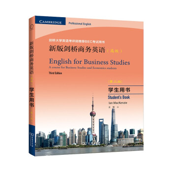 新版剑桥商务英语（高级）：学生用书（第3版） [Cambridge Professional English： English for Business Studies A Course for Business Studies and Economics Students Third Edition]
