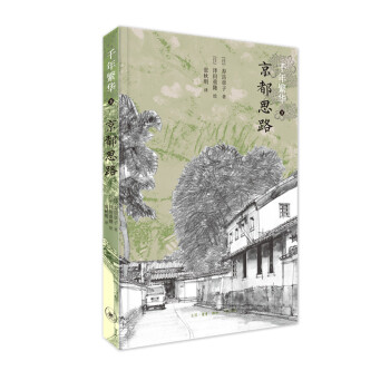 千年繁华3：京都思路 下载