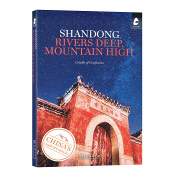 Shandong: Rivers Deep, Mountain High(《智水仁山》) 下载