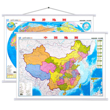 中国+世界地图挂图1.1米套装 我爱地理版 2020年新版 高清覆膜加厚精装