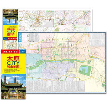 2022太原CITY城市地图（太原交通旅游地图）
