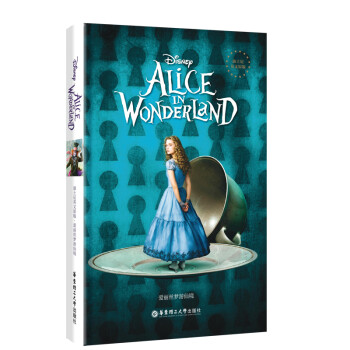 迪士尼英文原版·爱丽丝梦游仙境 [Alice in Wonderland]