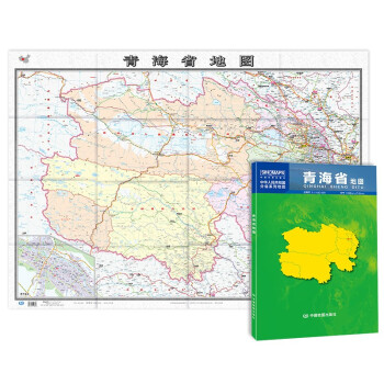 2022年 青海省地图（盒装折叠）-中国分省系列地图 尺寸：1.068米*0.749米 下载