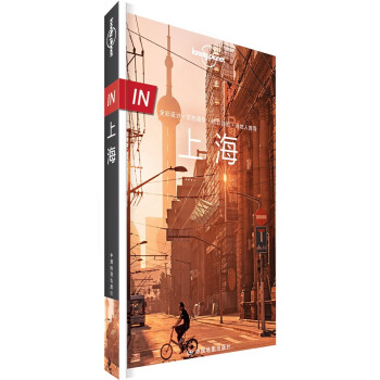 LonelyPlanet中国旅行指南系列-IN·上海 下载