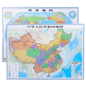 3D凹凸地形立体中国+世界政区图套装（尺寸1.06m×0.76m）学生地图政务用图办公室书房装饰 下载