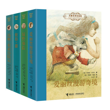世界儿童文学名著名译名绘版第一辑：爱丽丝漫游奇境、汤姆·索亚历险记、绿野仙踪、彼得·潘（套装共4册） [11-14岁] 下载