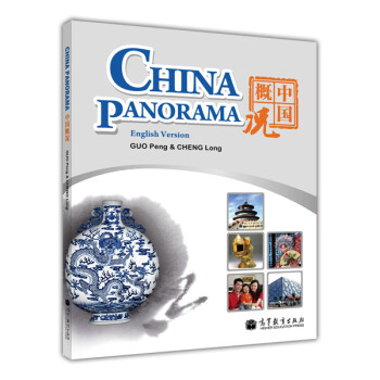 中国概况（英文版） [China Panorama]