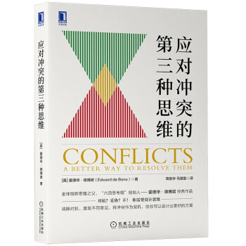 应对冲突的第三种思维 [Conflicts: A Better Way to Resolve Them] 下载